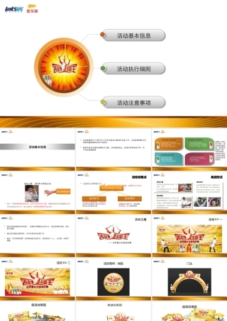 XXXX年金龙鱼面粉劲道大挑战活动执行方案