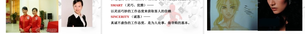 专卖店销售流程-罗炳林