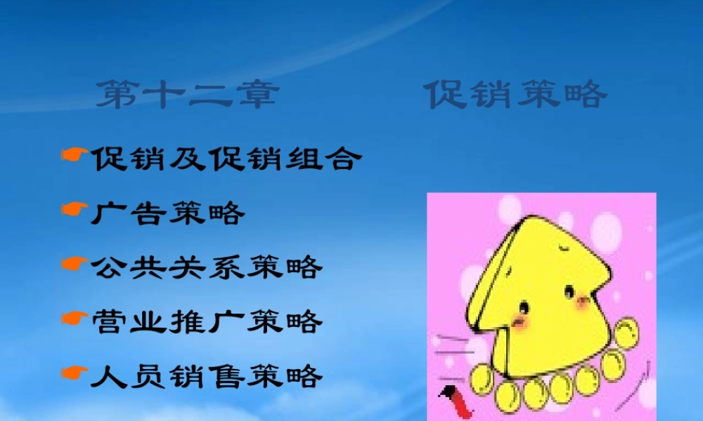 专卖店盈利策略