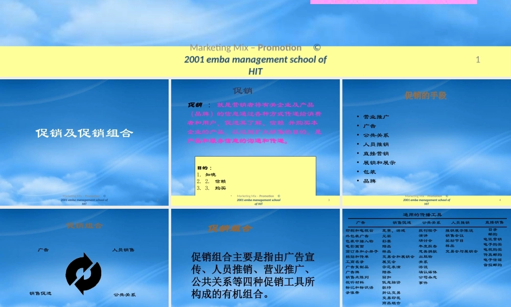 专卖店盈利策略