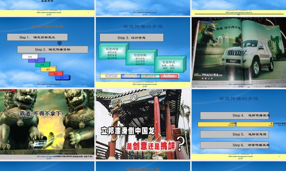 专卖店盈利策略