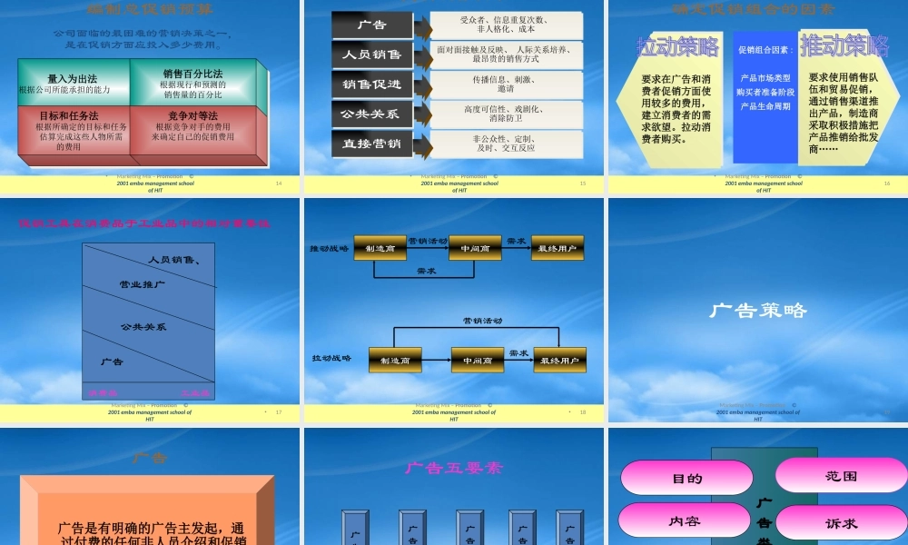 专卖店盈利策略