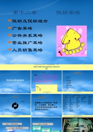 专卖店盈利策略