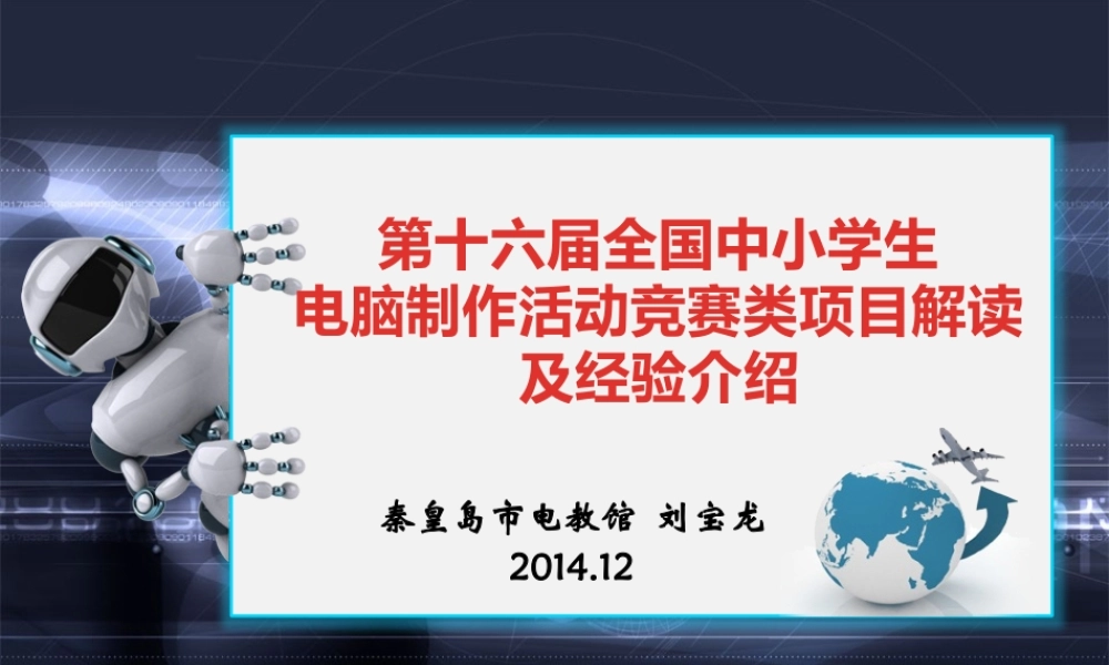 XXXX年竞赛类项目的解读及经验介绍