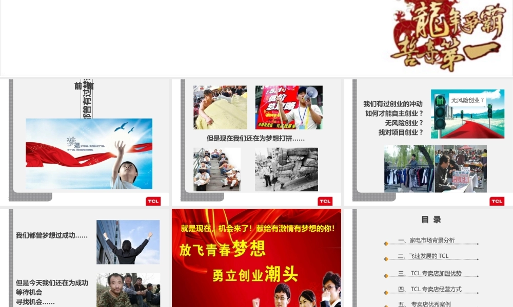 专卖店招商加盟方案(PPT55页)