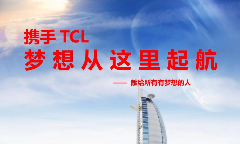 专卖店招商加盟方案