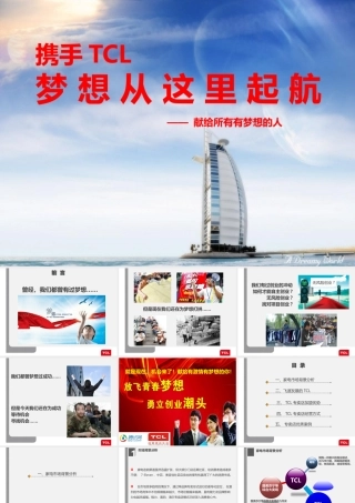 专卖店招商加盟方案