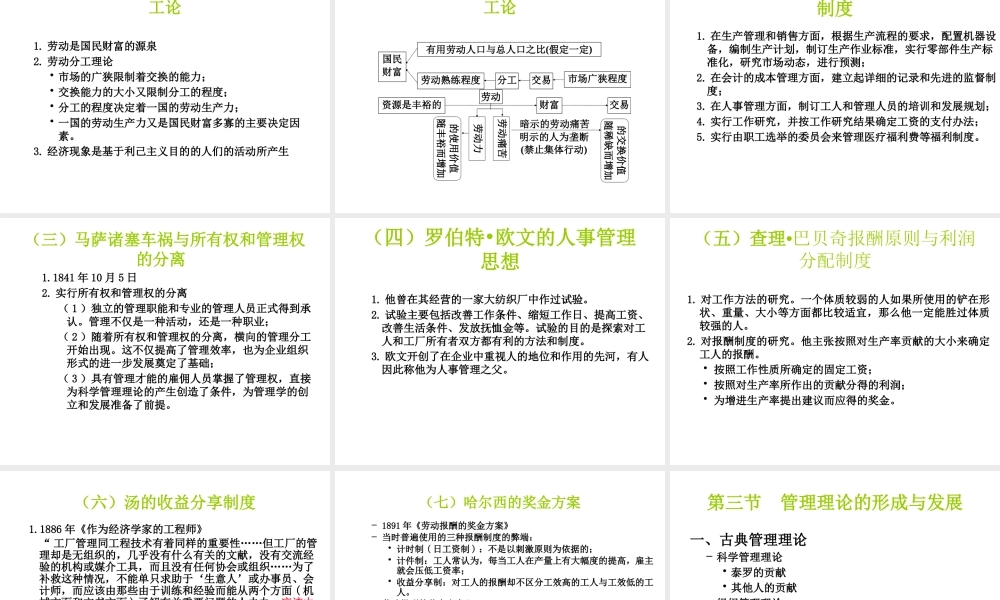 专升本管理学辅导(一)