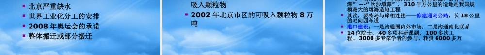 专升本课件生产与运作管理_第三章__设施选址与设施布置
