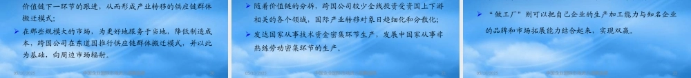专题：中国企业国际市场进入战略