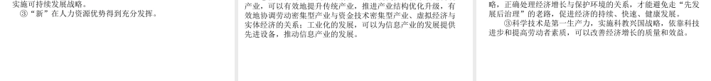 专题_推动自主创新建创新型国家