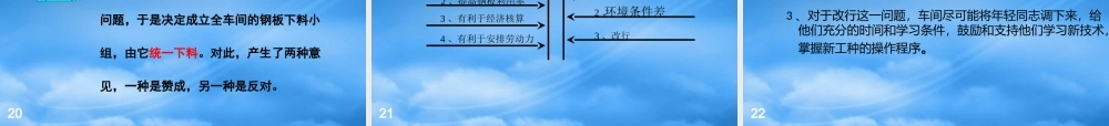 专题_组织变革与发展10