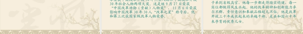 专题2：领导者与被领导者