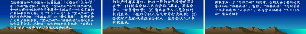 专题3 股东资格确认诉讼