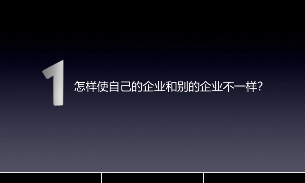 XXXX年老罗年度演讲完结篇