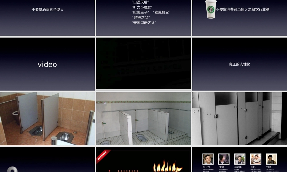 XXXX年老罗年度演讲完结篇