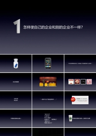 XXXX年老罗年度演讲完结篇