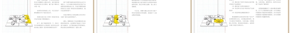 《商业模式新生代(个人篇)》预览版