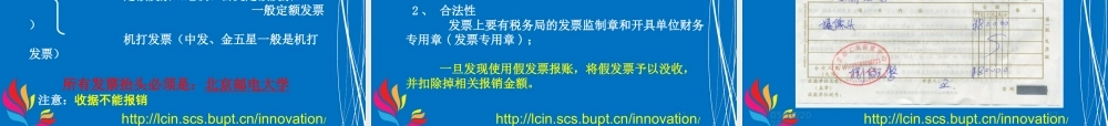 XXXX年立项启动宣讲会-管理办法和经费报销规定