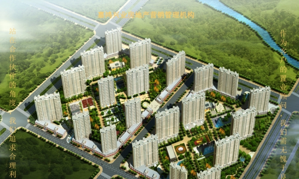 XXXX年辽宁营口鲅鱼圈华海城项目推广策略方案