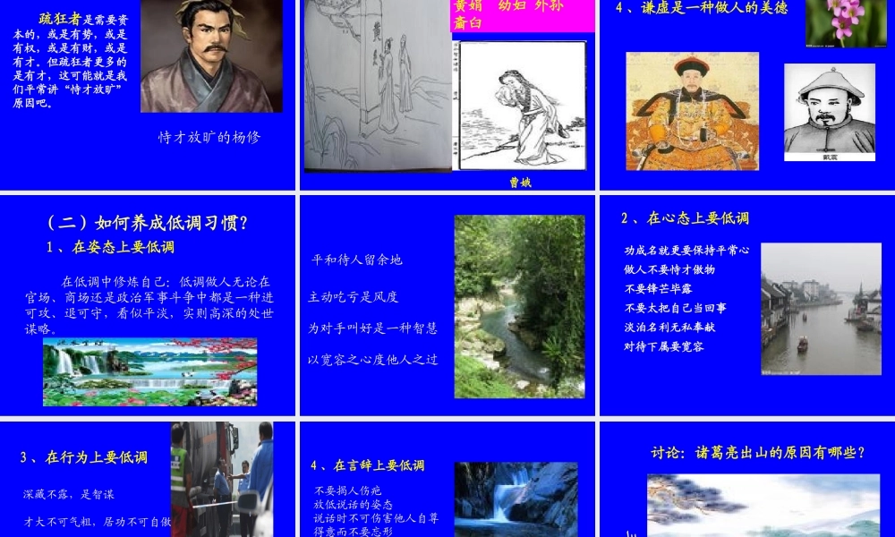 《上善若水》中的领导智慧解读3
