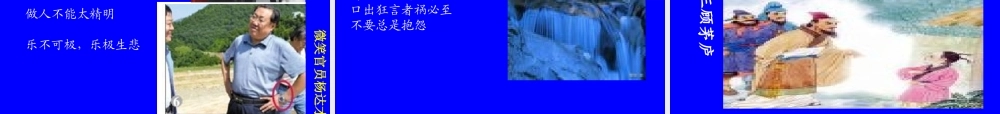 《上善若水》中的领导智慧解读3