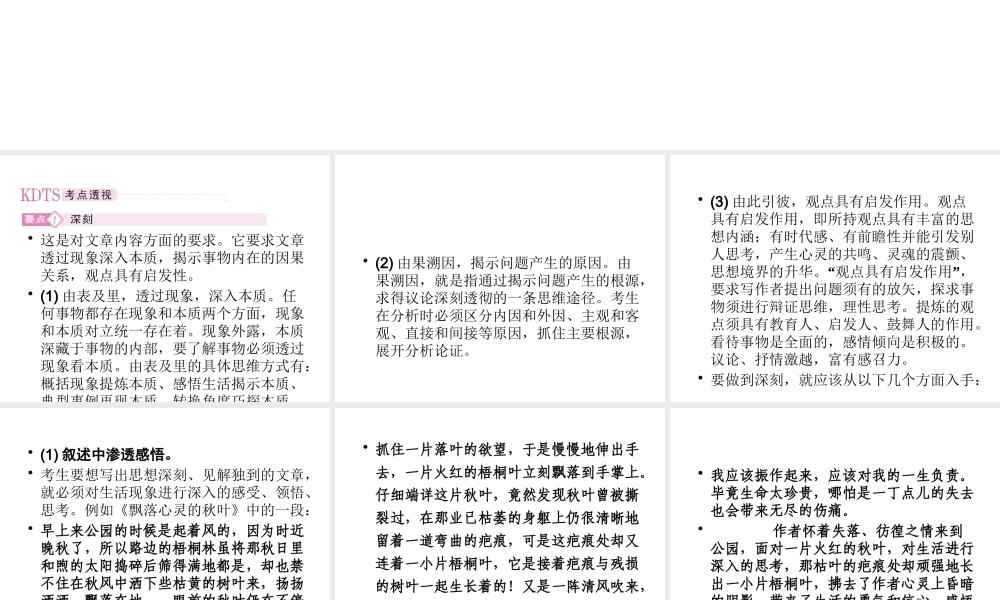 专题7发展等级