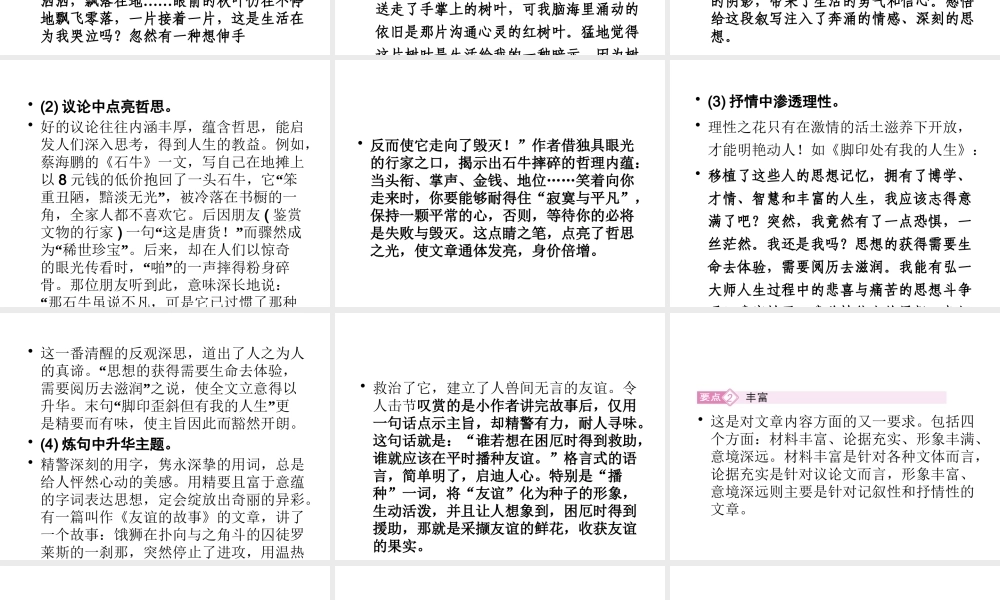 专题7发展等级