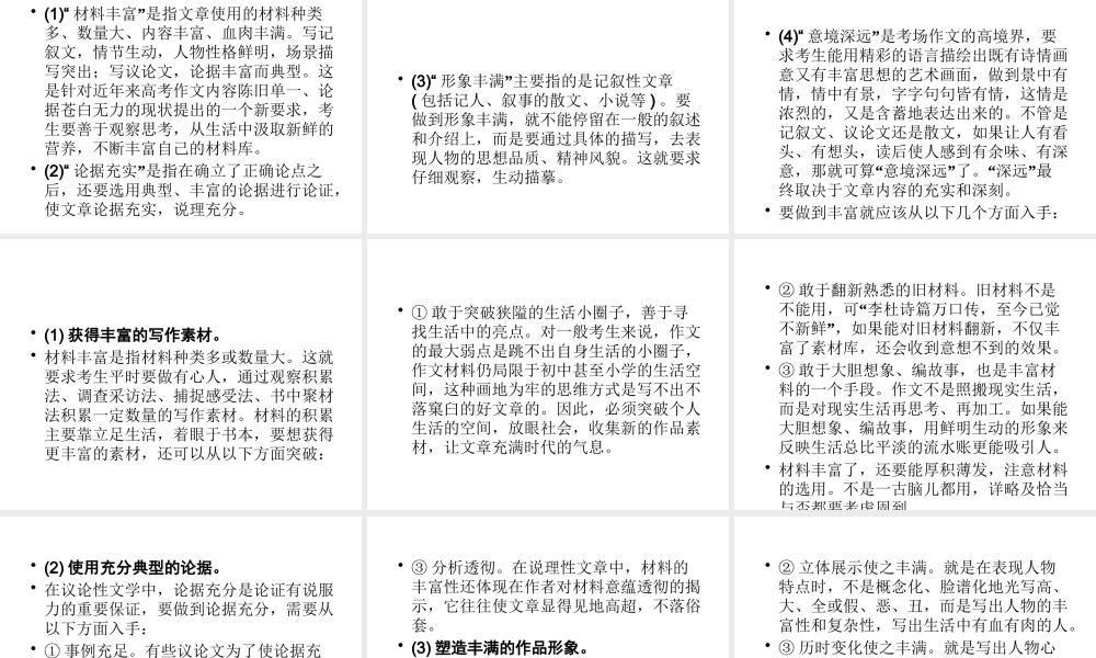 专题7发展等级