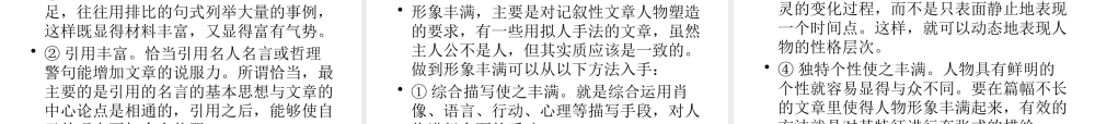 专题7发展等级