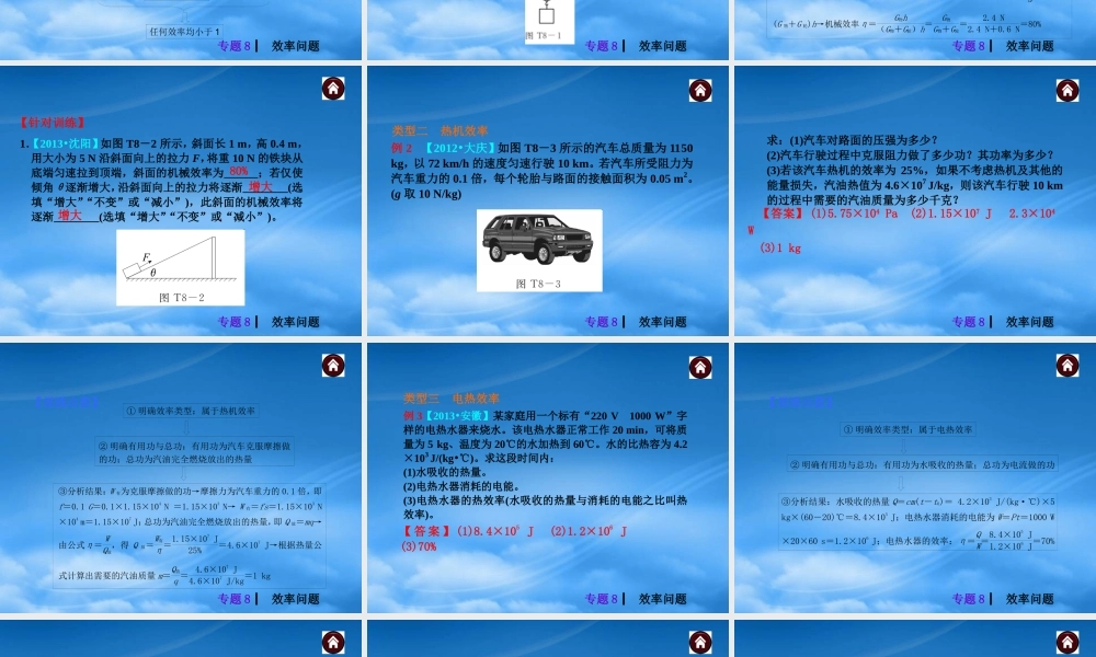 专题8效率问题