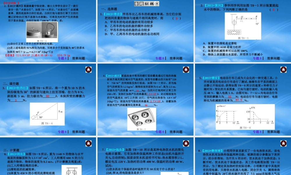 专题8效率问题