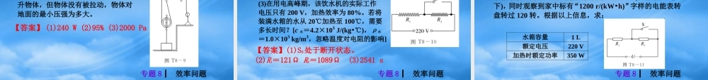 专题8效率问题