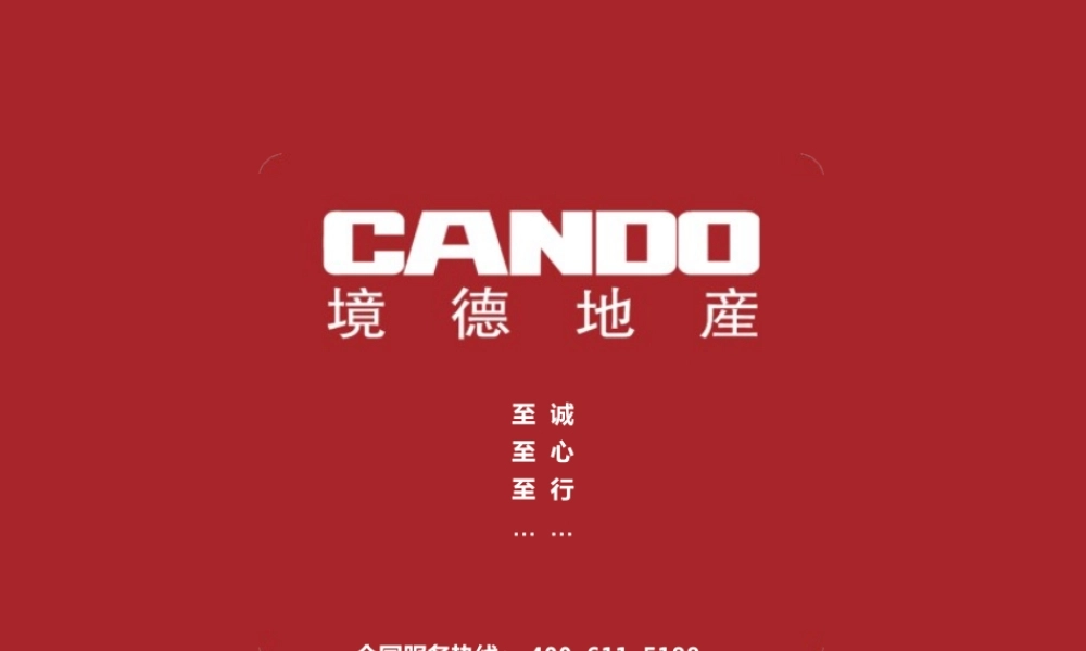 XXXX年漯河项目产品优化建议沟通案
