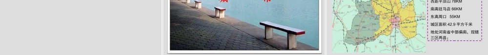 XXXX年漯河项目产品优化建议沟通案
