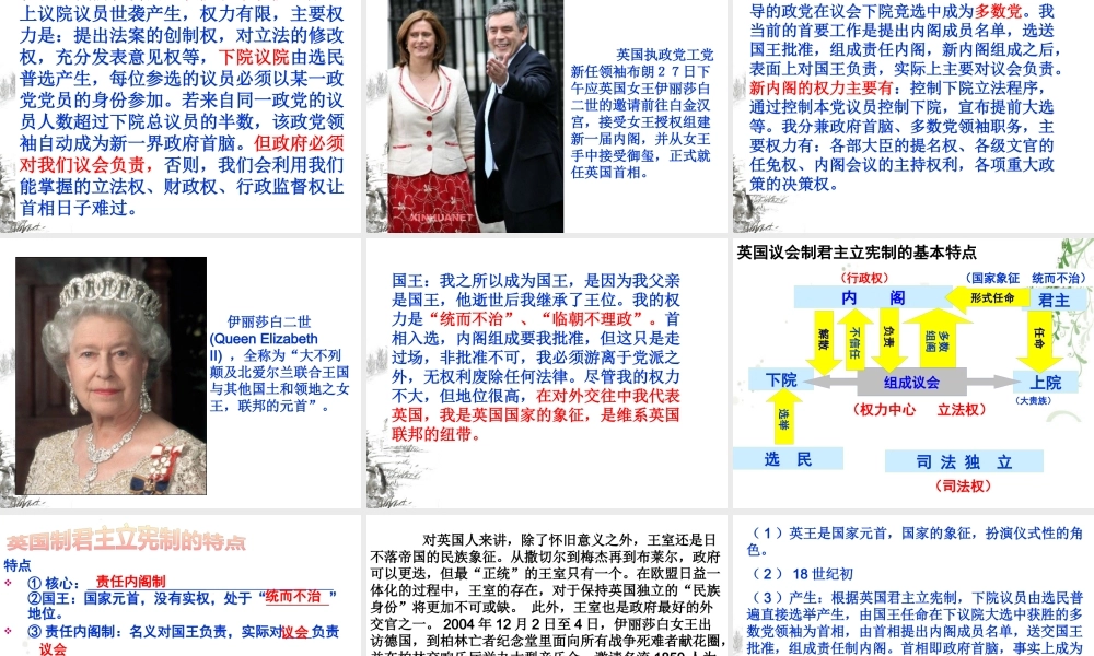 专题八 欧美代议制的确立与发展