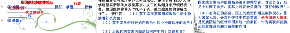 专题八 欧美代议制的确立与发展