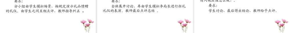 《社交礼仪》拜访礼仪