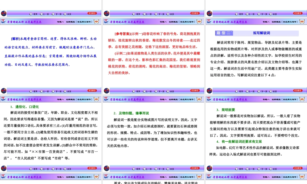 专题八创新题型(含应用文写作)