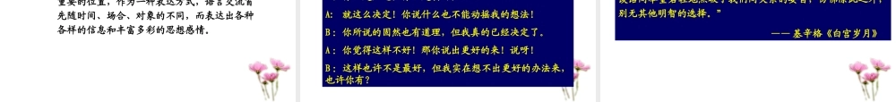 《社交礼仪》交谈礼仪+例子(PPT75页)