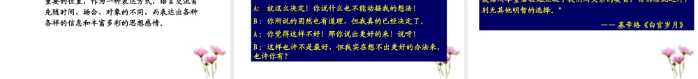 《社交礼仪》交谈礼仪例子wan