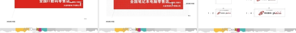 《神州数码港》装修规范(压缩版)
