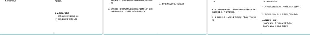 XXXX年某地产项目管理手册ⅰ综合运营篇2821413832(修改版)