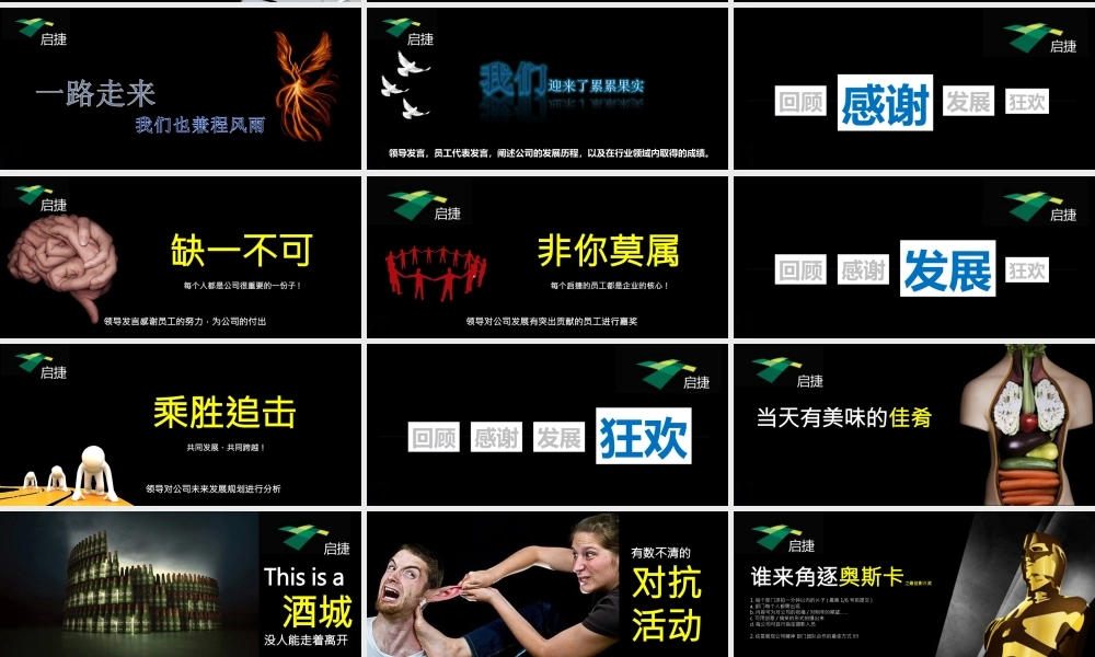 XXXX年某公司年会活动暨成立五周年庆典活动策划方案