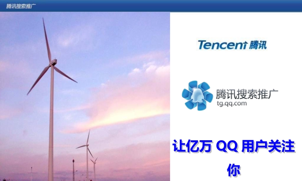 XXXX年某科技搜索推广方案书