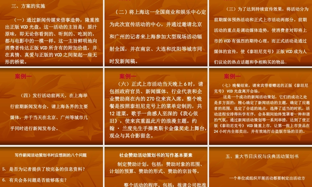 专题活动策划书