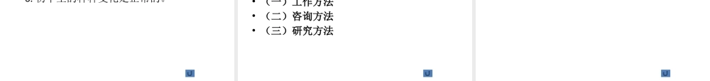 专题讲座中学生心理问题的诊断与疏导