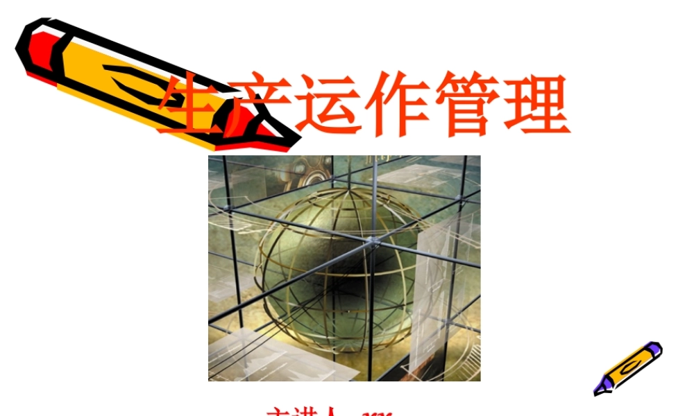 《生产与运作管理》CHAPTER1