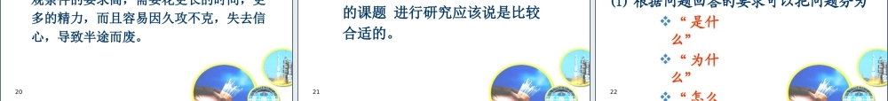 XXXX年牡丹江市科技创新大赛辅导