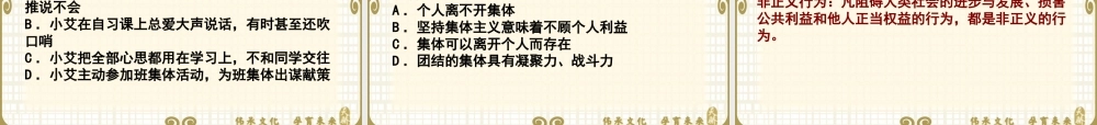 专题七竞争合作公平正义